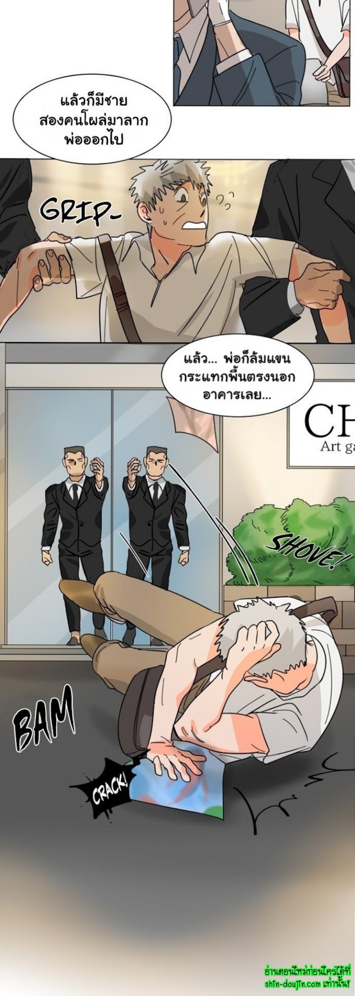 Keeper of the Pearl EP 7